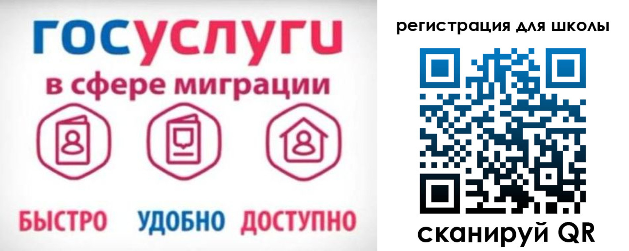 прописка законно в Баймаке